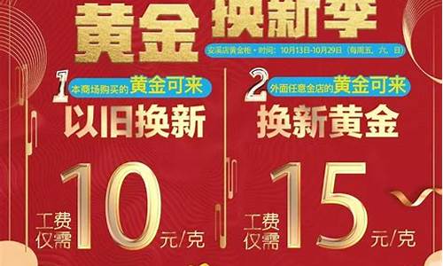 金价以旧换新损耗大吗_金价以旧换新损耗