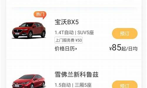 免押金租车怎么收费_租赁汽车免押金价位