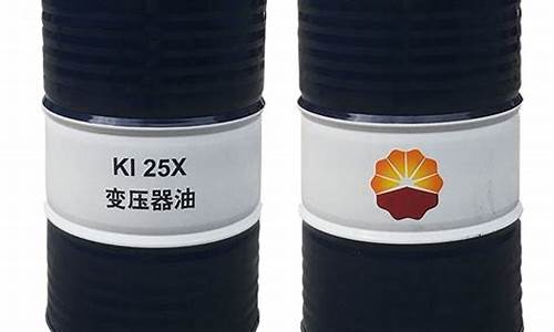 25号变压器油多少钱一升_25变压器油价