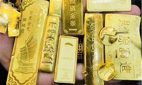 昆明回收金条金价查询_昆明回收金条金价