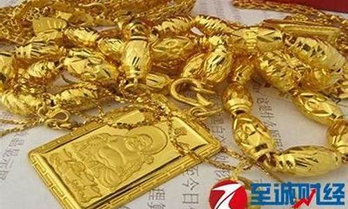 广州老凤祥今天金价_广州老凤祥今日金价