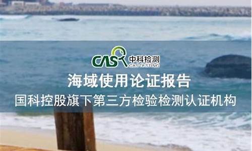 海域使用金价格报告收费_海域使用金的计算方式