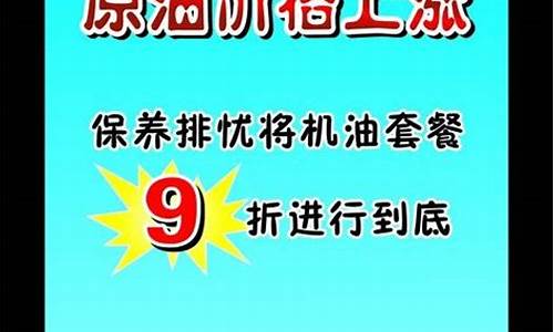 关于油价暴涨海报_关于油价暴涨海报图片