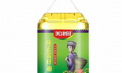 美津园食用油怎么样_美津园纯正菜籽油价格