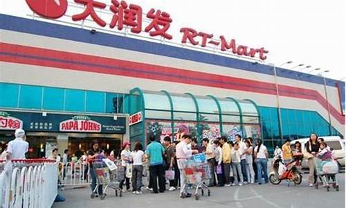 昆山大润发店_昆山大润发金价查询