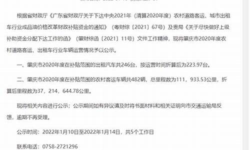 关于调整油价补贴政策文件_关于调整油价补贴政策