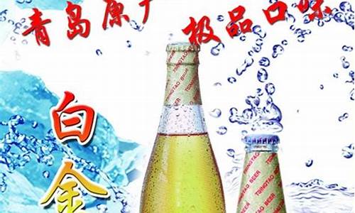 青岛啤酒大白金价格表_青岛啤酒大白金价格