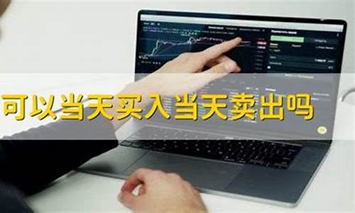 怎么把黄金卖高价_怎么才能卖出当天金价呢