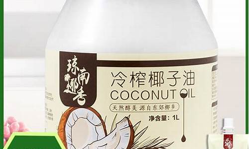 椰子油价格走势图_食用椰子油价格行情