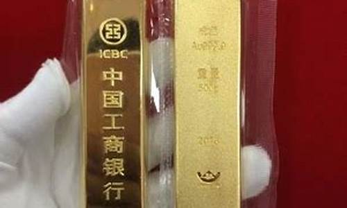 工商银行如意金条今日金价_今天金价工行如意金条