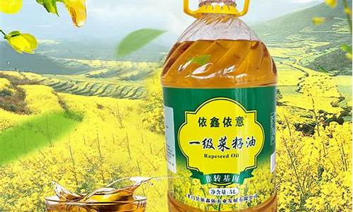 食用油菜籽油价格_洋县铁桶装有机菜籽油价格