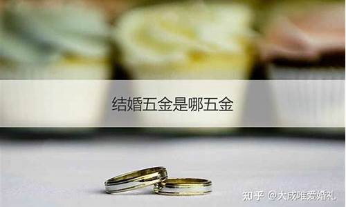 宜春结婚五金价格_宜春结婚五金价格多少