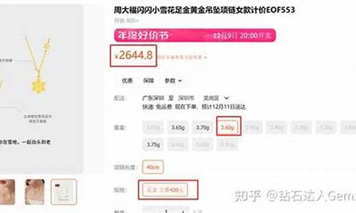 周大福550金价贵么_周大福520吊坠金牌