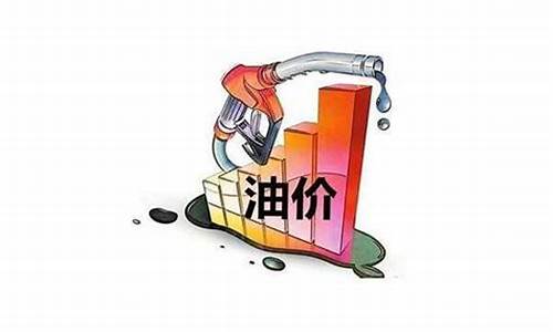 中国油价有最高点吗_国内油价最高多少