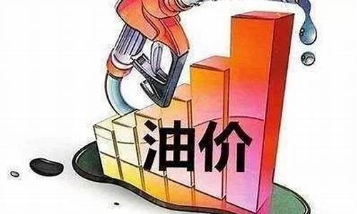 油价多少属于正常油价标准_油价平时多少