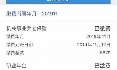 金价查询社保缴费记录_如何实时查询金价