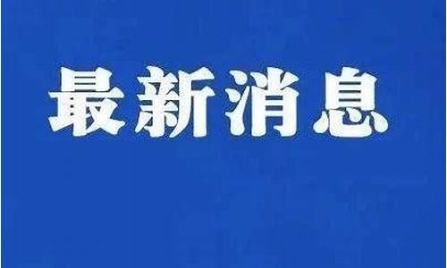 海安今日油价92汽油_海安油价最新报道今天