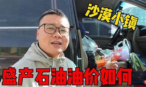 新疆油库在哪里_新疆油库油价多少